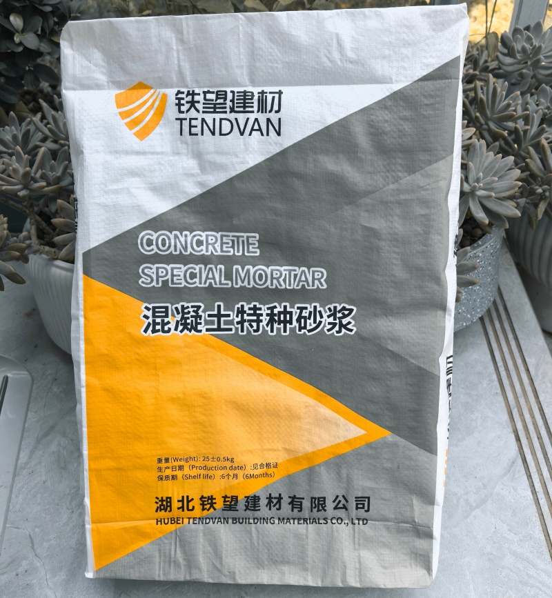 通山高延性混凝土